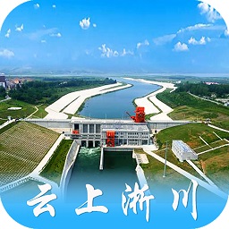 云上淅川客戶端