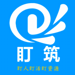盯筑最新版
