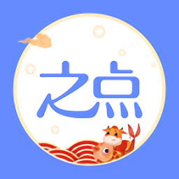 之點官方版
