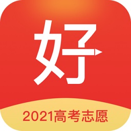 好志愿高考報(bào)考查詢(xún)測(cè)算平臺(tái)