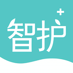 智護最新版