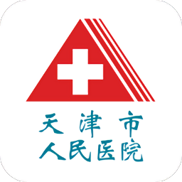 天津市人民醫(yī)院網(wǎng)上預(yù)約掛號(hào)app