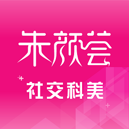 朱顏薈