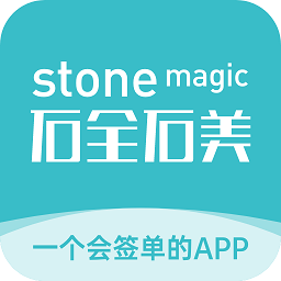 石全石美極速版