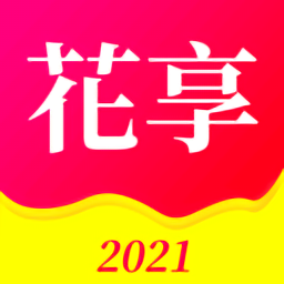 花享生活最新版
