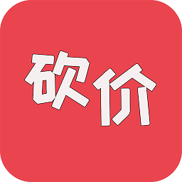 砍價幫