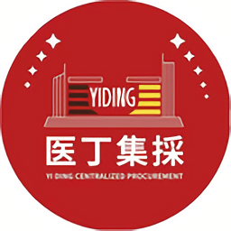 醫(yī)丁集採最新版