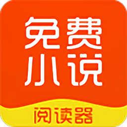 企鵝小說免費(fèi)聽