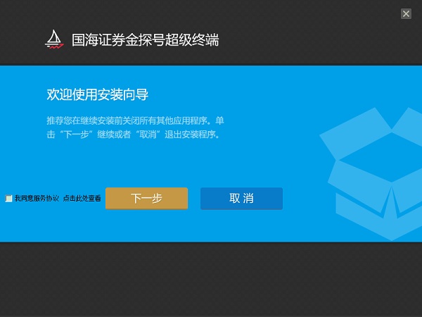 國海證券金探號(hào)超級終端 v7.06 官方最新版 0