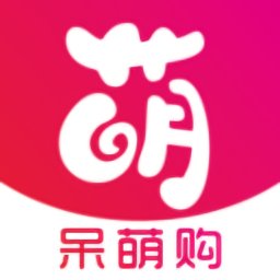 呆萌購物
