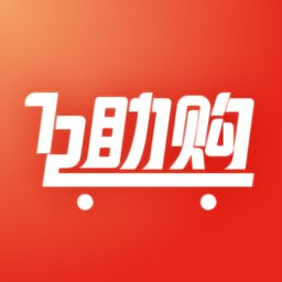 互助購物