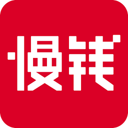 慢錢規(guī)劃平臺
