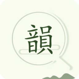 詩詞韻典最新版