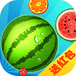 消個(gè)大西瓜游戲