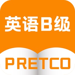 英語b級app軟件