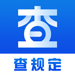 查規(guī)定官方版