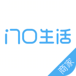 門口生活商家端最新版