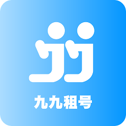 九九租號(hào)平臺(tái)