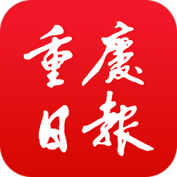 重慶日?qǐng)?bào)