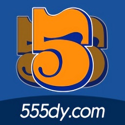 555tv最新版