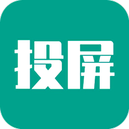 多屏互動(dòng)投屏官方版