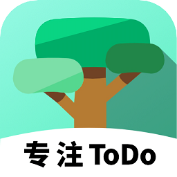 專注ToDo軟件