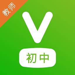 維詞初中教師端