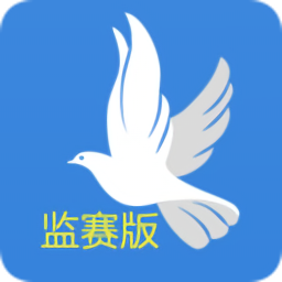 鴿派監(jiān)賽版