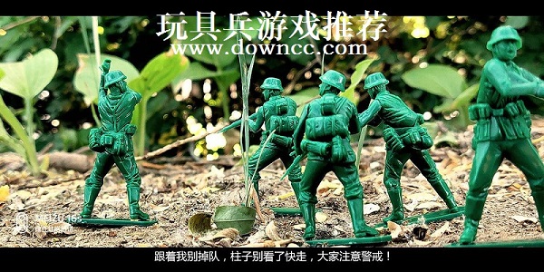 玩具士兵游戲手游-玩具兵游戲手機(jī)版下載-玩具兵游戲大全