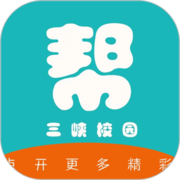 三峽校園幫