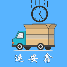 運(yùn)安鑫加油app
