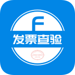 稅問(wèn)發(fā)票查詢(xún)官方版