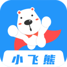 小飛熊最新版