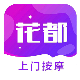 花都上門按摩