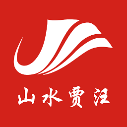 山水賈汪