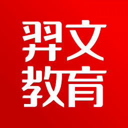 羿文教育軟件