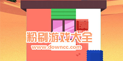 粉刷地板游戲-粉刷游戲下載-粉刷手游大全