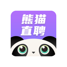 熊貓直聘最新版