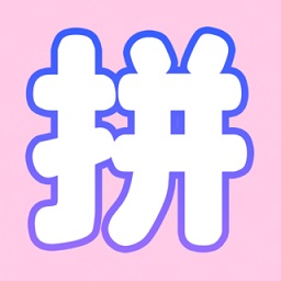 海報(bào)拼圖工廠app