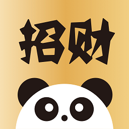 招財(cái)熊貓