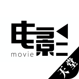 天堂電影在線免費觀看