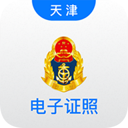 道路運(yùn)輸電子證照系統(tǒng)