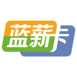 藍(lán)薪卡2021