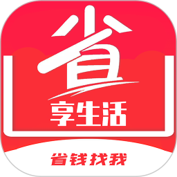 省享生活app最新版