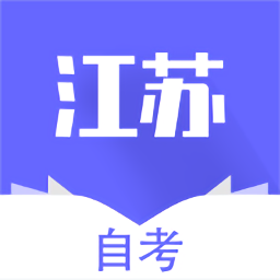 江蘇自考輔導班