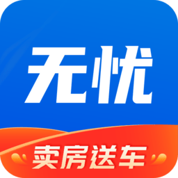 無憂經(jīng)紀(jì)人最新版