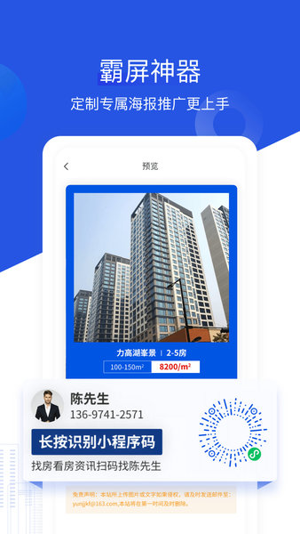 無(wú)憂(yōu)經(jīng)紀(jì)人最新版 v2.2.5 安卓版 0