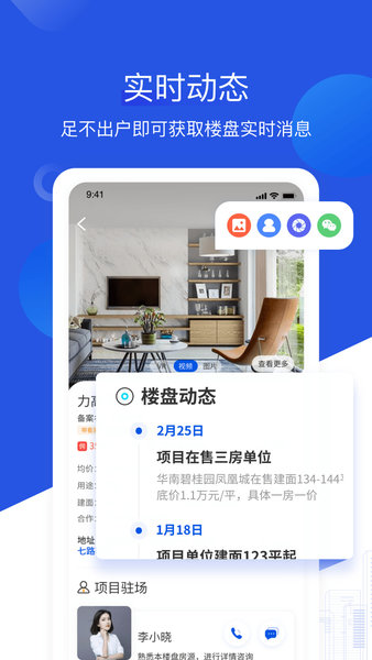 無(wú)憂(yōu)經(jīng)紀(jì)人最新版 v2.2.5 安卓版 3