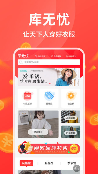 庫無憂 v1.5.9 安卓版 3