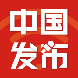 中國發(fā)布網(wǎng)